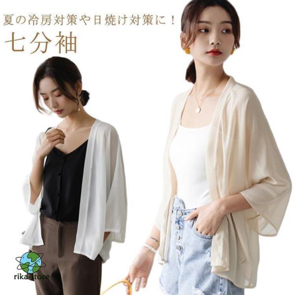 シアーカーディガン シースルカーディガン 七分袖 ショート丈 ボレロ ノーカラー ゆったり ブラウス...