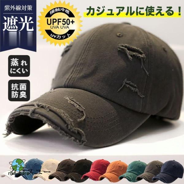 キャップ メンズ 帽子 レディース 野球帽 UVカット ハンチング ダメージ加工 サイズ調整可 日よ...