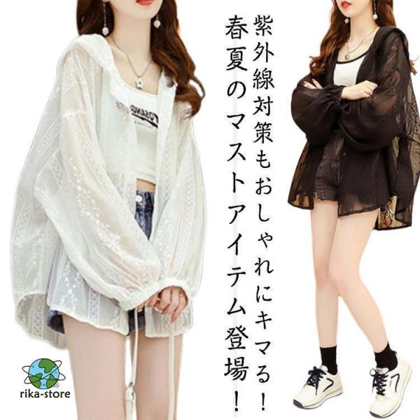 通気性 シアーカーディガン UVカット 通勤 サマージャケット ブルゾン 長袖 薄手 レディース パ...