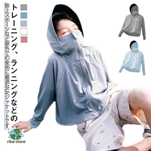 ラッシュガード キッズ 長袖 フード付き パーカー 子供 UVカット パーカー 接触冷感 uvパーカ...