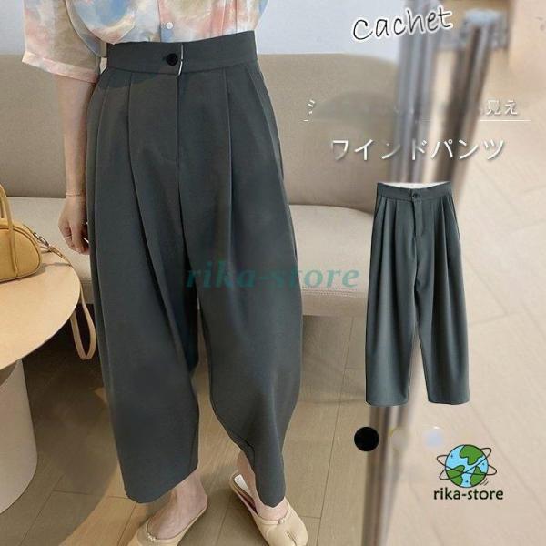 パンツ レディース ワイドパンツ スーツパンツ きれい ボトムス ハイウエスト 夏 春夏 ガウチョパ...