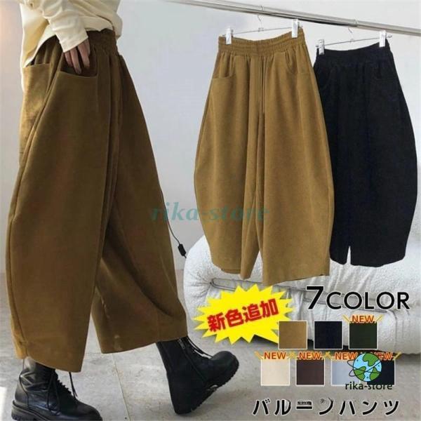バルーンパンツ ワイドパンツ コクーンパンツ パンツ ボトムス レディース 夏秋物 ロングパンツ 九...