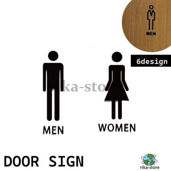 ドアサイン サインプレート ピクトサイン ルームサイン トイレ お風呂 ランドリールーム MEN W...