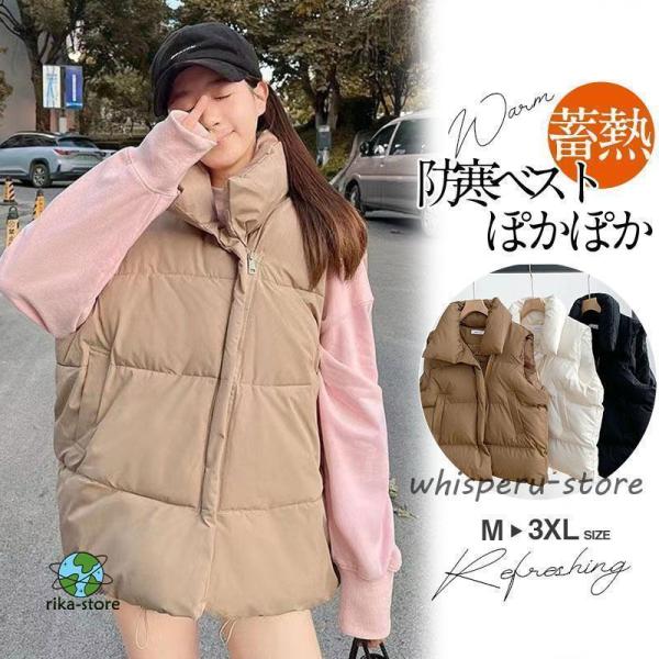 ダウンベスト レディース 中綿ベスト 秋冬 冬 ベスト 暖かい 防寒 保温 トップス 前開き 軽量 ...