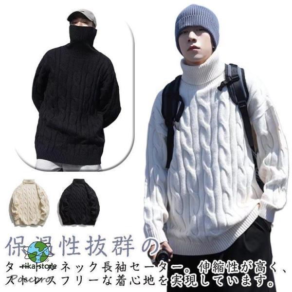 タートルネック メンズ セーター 秋 冬 秋冬 暖かい ケーブル編み ニット ハイネックセーター ハ...