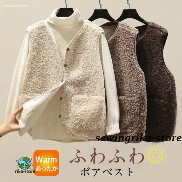 ボアベスト レディース フリースベスト ジャケット コート アウター 前開き ショート チョッキ  ...