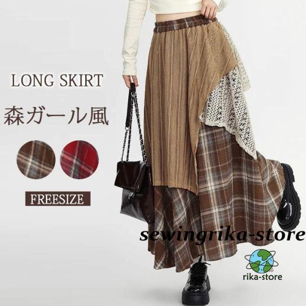 夏新?作ロングスカート フレア レディース チェック柄 切替 レース フレアスカート 着痩せ ハイウ...