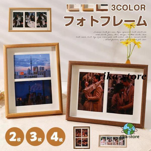 フォトフレーム 写真立て 木製 2枚 3枚 4枚用 ナチュラル ポストカードサイズ お祝い おしゃれ...