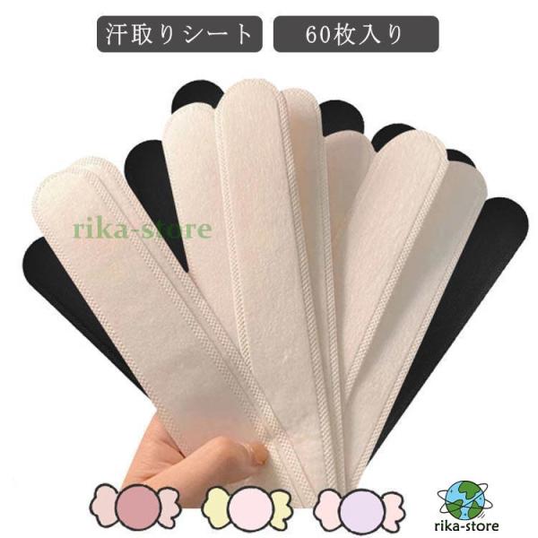 60枚入り 汗取り パッド 帽子 襟 汗取りシート ハットライナー シャツ 貼るタイプ 汚れ防止 テ...