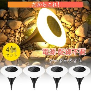 ソーラーライト 屋外 ガーデンライト LEDソ...の詳細画像3