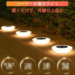 ソーラーライト 屋外 ガーデンライト LEDソ...の詳細画像4