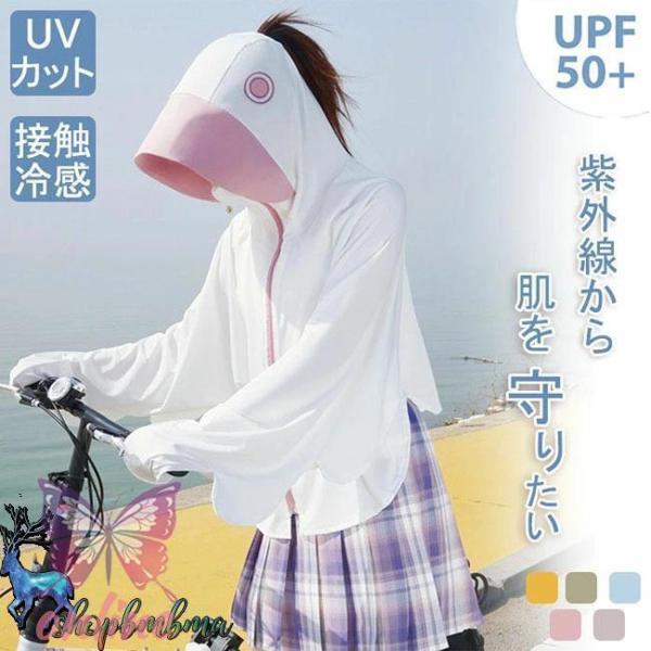 UV パーカー 長袖 薄手 UVカット パーカー レディース ラッシュガード ジップアップ フード付...