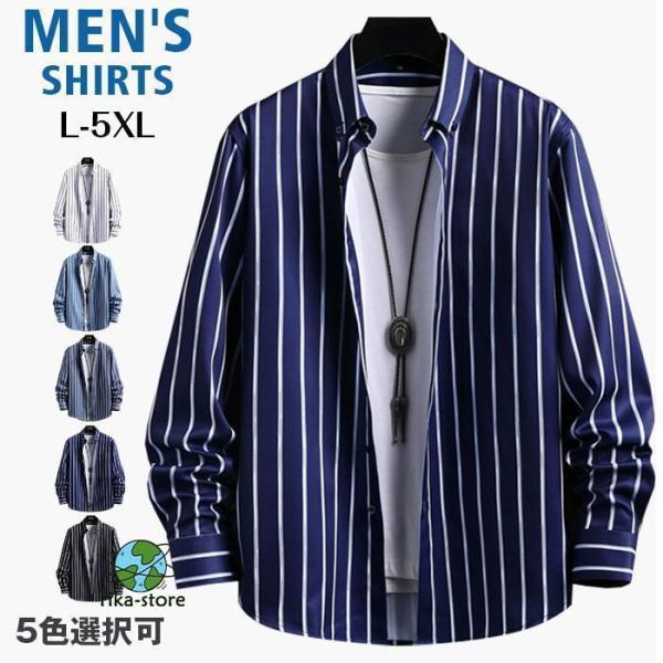 ストライプシャツ メンズ カジュアルシャツ 大きいサイズ 通勤 夏 夏服 30代 40代 50代 メ...