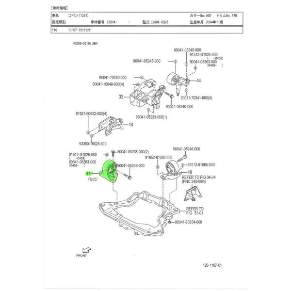 コペン　Ｌ８８０Ｋ　エンジンマウンティング（マウント・フロント・AT用）　インシュレータ　12305...