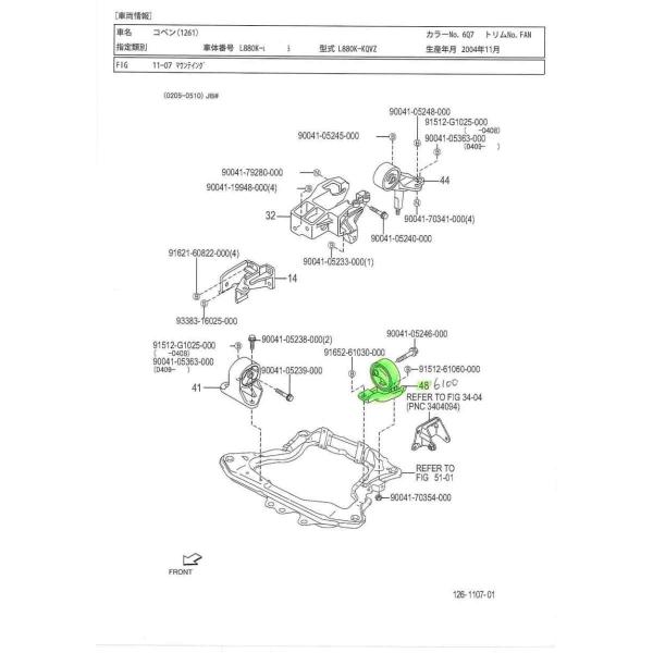 コペン　Ｌ８８０Ｋ　マウント　インシュレータ　ミッション　12373-97207　純正部品