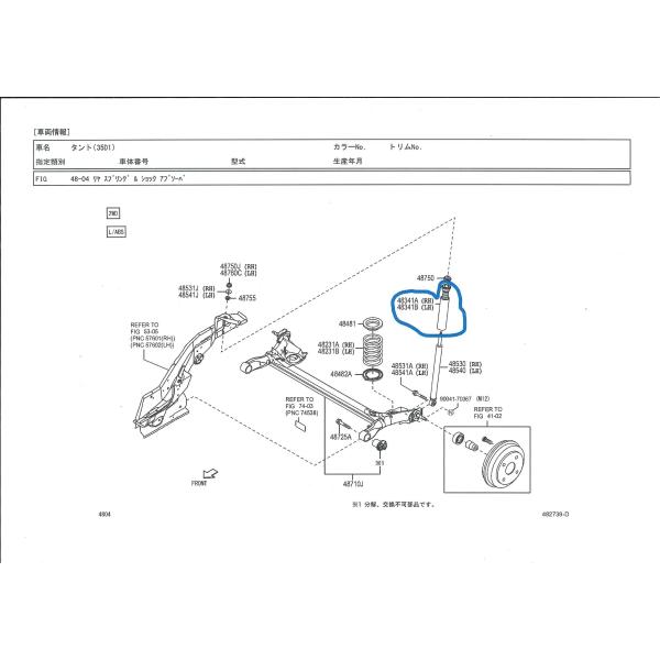 ダイハツ　リヤスプリング　バンパ　ＮＯ．１　ＲＨ、LH（左右共通）