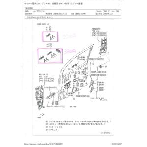 タントL375S  ※車は動きません。【部品取り】説明あり タント タント L375S 2WD 取扱説明書 新品 車台番号別 : Seyamotors