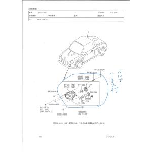 コペン コペン L880K アルティメットII クリアタイプハイマウント