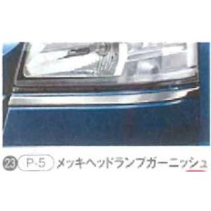 ハイゼットトラック デイタイムイルミ（LED・ブルー） ダイハツ純正