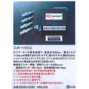 d*e様 コペンＬ880 ヒートガード コペン コペン L880K ヒートガード ダイハツ純正アクセサリー品