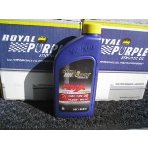 エンジンオイル ロイヤルパープル Royal Purole Synthetic oir HMX 5W