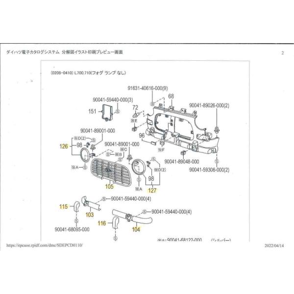 ミラジーノ　L700S　フロント　ラジエータ　メッキ　ガーニッシュ　フォグランプ有用　展開図105　...