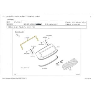 ☆ ダイハツ 純正 新品 L880K コペン ヘッドランプユニット ヘッド
