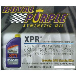エンジンオイル ロイヤルパープル Royal Purole Synthetic oir HPS 5W