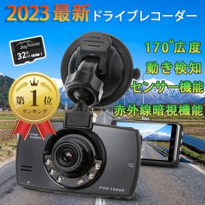 ドライブレコーダー 前後 2カメラ 1296P高画質&SONYセンサー FULLHD 300万画素 赤外線暗視 ドラレコ 24時間駐車監視 170°広角 ループ録画 動体検知｜seyu123-stoa