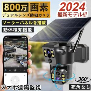 デュアルレンズ デュアル画面 防犯カメラ 屋外 監視カメラ ワイヤレス 400万画素 無線 wifi 屋外セキュリティカメラ 防水 自動追跡 双方向通話 工事不要 暗視｜seyu123-stoa