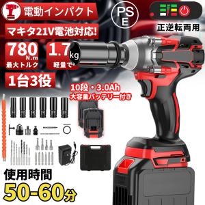 インパクトレンチ 電動 充電式 最大トルク780N・m 18Vバッテリー互換 タイヤ交換 電動インパクト 自動停止モード 無段変速・正逆転両用 機械修理 脱着 一台３役