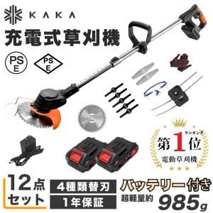 草刈機 充電式 コードレス 草刈り機 ナイロンコードカッター マキタバッテリー互換対応 女性 静音 軽量 安全 多機能 強力 家庭用 バリカン バッテリー付き