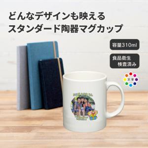 【写真入り オリジナルマグカップ】 名入れ プ...の詳細画像3