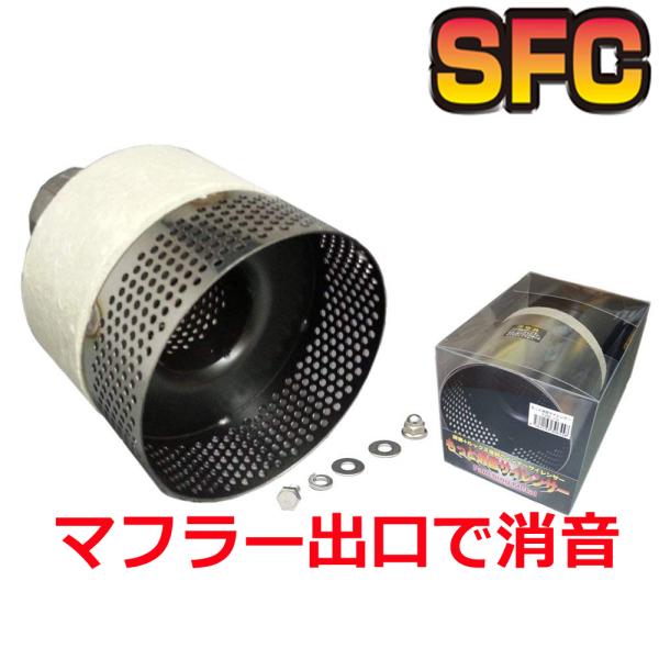インナーサイレンサー マフラーのテールで消音する もっと消音 サイレンサー ブラック マフラー パー...