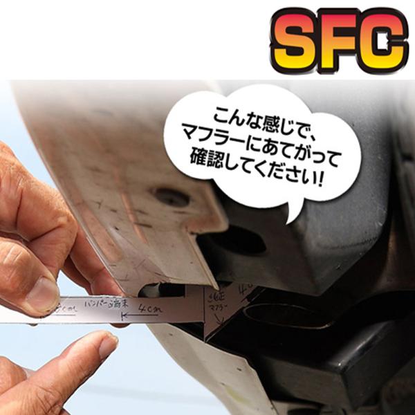 マフラーカッター 事前取付確認プレート 適合商品を選べる 下向きに対応