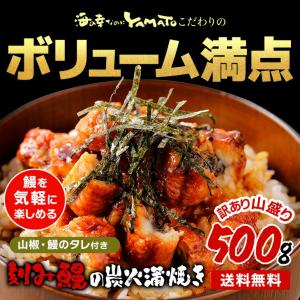 【割引クーポン発行中!】訳あり 刻み鰻“炭火”...の詳細画像1