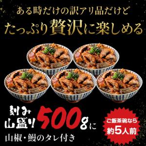 【割引クーポン発行中!】訳あり 刻み鰻“炭火”...の詳細画像2