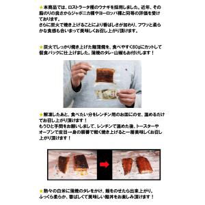 鰻“炭火”蒲焼 80g タレ・山椒付き うなぎ...の詳細画像4