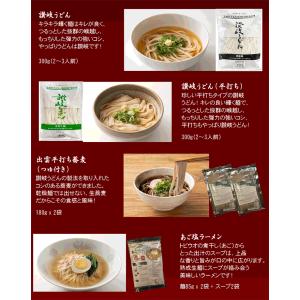 【麺福袋】全10種18〜22食入り!うどん そ...の詳細画像2