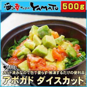 アボカドダイスカット 500g ペルー産 ポイント 消化 冷凍食品