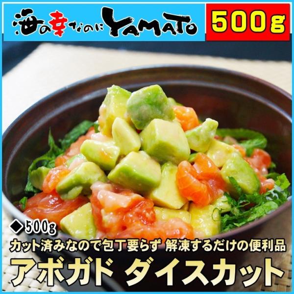 アボカドダイスカット 500g ペルー産 ポイント 消化 冷凍食品 野菜 サラダ