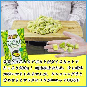 アボカドダイスカット 500g ペルー産 ポイ...の詳細画像2