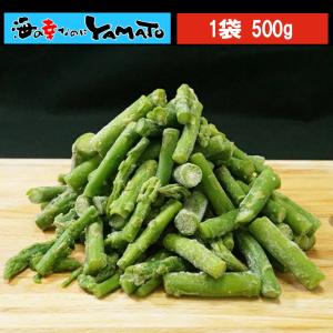 カットアスパラ 500gにたっぷり100〜130本入り あすぱら 下処理不要 野菜 やさい