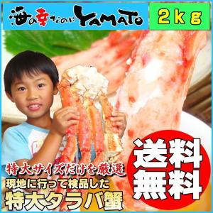 年内発送受付12/30AM7:59まで（蟹 カニ かに）特大タラバガニ脚 たらばがに 2kg 船上ボイル 船上凍結厳選 たらば 足 年末 年始  お年賀