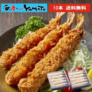 スーパージャンボエビフライ 10本入り ブラックタイガー