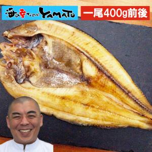緊急在庫処分！北海道 “羅臼産” 真ほっけ開き干し！