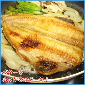 縞ホッケの開き干し 無頭で300g以上の特大サ...の詳細画像5