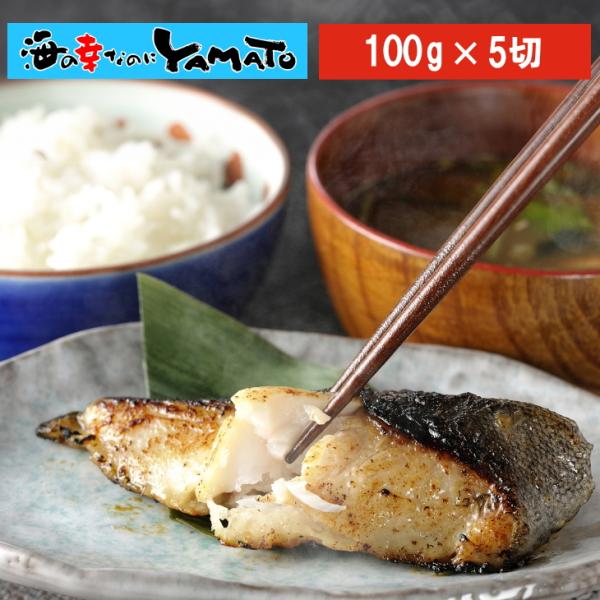 “釣り”銀鱈を厳選！銀鱈西京漬け 100g×5切 浦霞の酒を使用！銀鱈 銀だら 銀たら 焼き魚 西京...