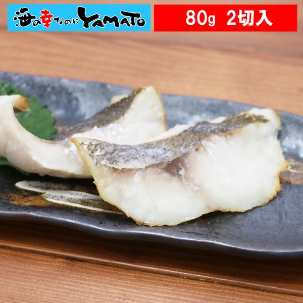 薩摩の灰干し 天然鯛 80g(2切入り） 骨取り タイ たい 干物 浜上水産 化学調味料無添加
