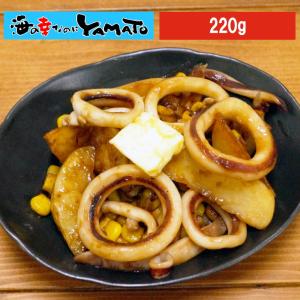 イカのじゃがバター醤油 220g いか ジャガイモ バター